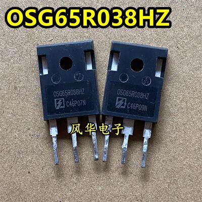 OSG65R038HZ 进口原字拆机件 大功率电源MOS管 650V 80A
