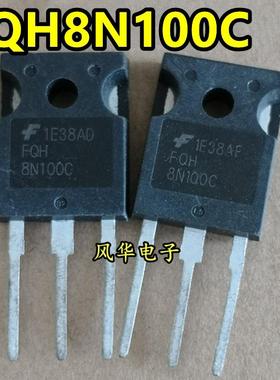 原装 FQH8N100C 拆机 1000V 8A MOS场效应管 TO-247 质量保证