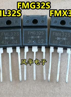 原装进口拆机 FMX32S FML32S FMG32S 快恢复整流二极管 TO-3PF