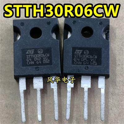 原装进口拆机 STTH30R06CW 600V 30A 快恢复二极管 质量保证