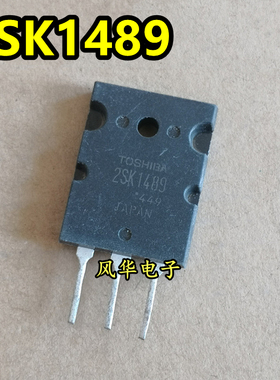原装原字进口拆机 2SK1489 K1489 12A 1000V 大功率MOS场效应管