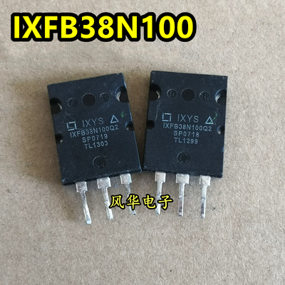 IXFB38N100Q2 38A1000V 大功率高耐压MOS场效应管 原装进口拆机