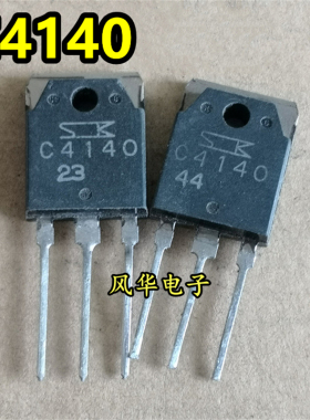 进口原装三肯大功率 2SC4140 C4140 400V 20A 电源开关三极管