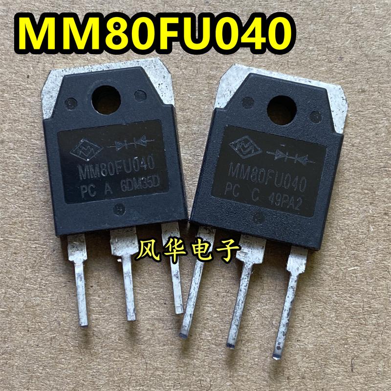 MM80FU040PC 拆机原装 80A400V 逆变焊机常用整流快恢复二极管