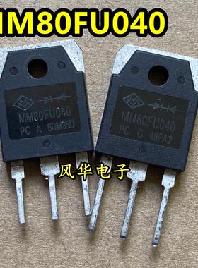 MM80FU040PC 拆机原装 80A400V 逆变焊机常用整流快恢复二极管