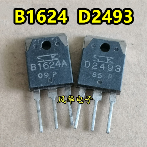 原装进口拆机 B1624A D2493A 功放配对管 2SB1624 2SD2493 3元/对