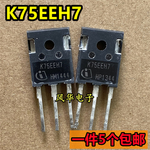一件5个 原装拆机 K75EEH7 大功率IGBT单管 75A/650V TO-247
