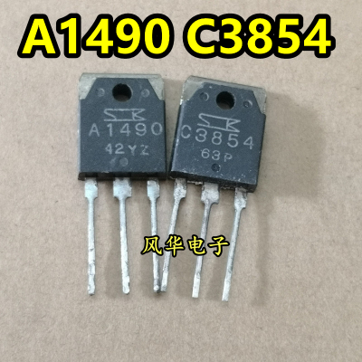 原装进口拆机 A1490 C3854 2SA1490 2SC3854 音频功放配对管 测好