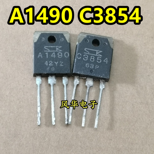 原装进口拆机 A1490 C3854 2SA1490 2SC3854 音频功放配对管 测好