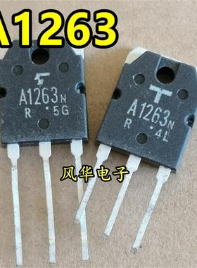 电子元件音频功放对管 2SA1263 2SC3180 A1263N C3180N 拆机对2元
