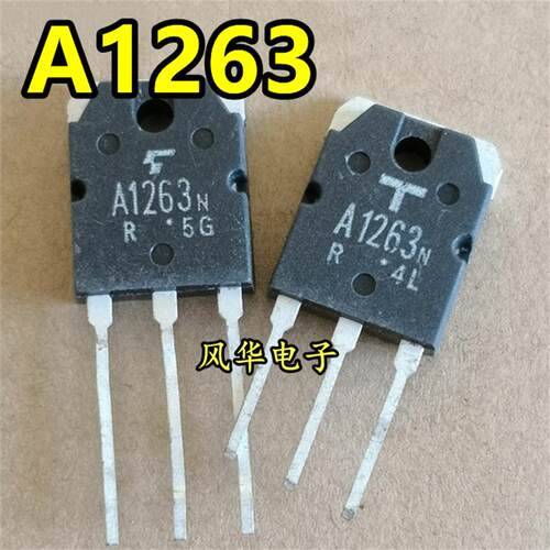 电子元件音频功放对管 2SA1263 2SC3180 A1263N C3180N 拆机对2元