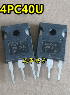 原装进口拆机 IRG4PC40U G4PC40U IRGPC40U 40A600V IGBT管