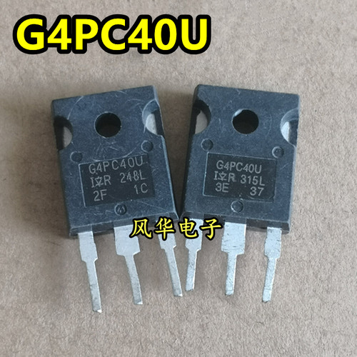 原装进口拆机 IRG4PC40U G4PC40U IRGPC40U 40A600V IGBT管