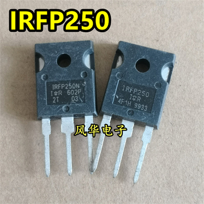原装进口拆机 IRFP250 IRFP250N IRFP250M MOS场效应管 200V/30A