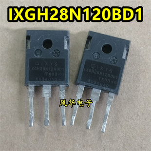 原装进口拆机 IXGH28N120BD1 TO-247 IGBT功率管 28A1200V 可直拍