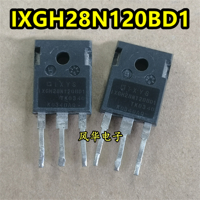 原装进口拆机 IXGH28N120BD1 TO-247 IGBT功率管 28A1200V 可直拍
