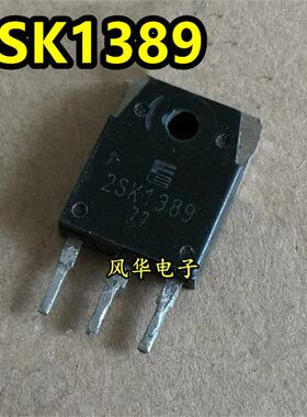 原装进口拆机 2SK1389 K1389 MOS场效应管 50A/60V  TO-3P