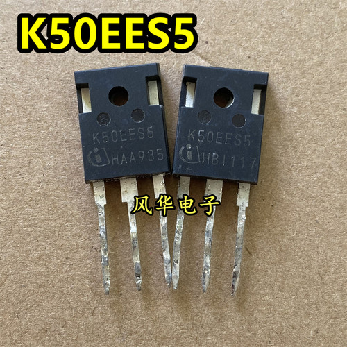 全长脚 原装拆机 K50EES5 IKW50N65ES5 IGBT功率管 50A/650V
