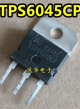 原装进口拆机 STPS6045CP 45V 60A 肖特基整流管 质量保证