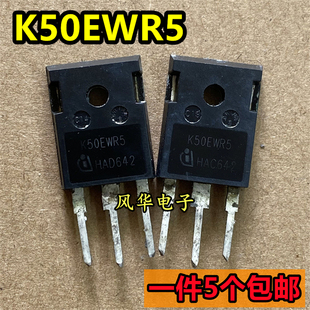一件5个 进口拆机 K50EWR5 IKW50N65WR5 TO-247 大功率IGBT管