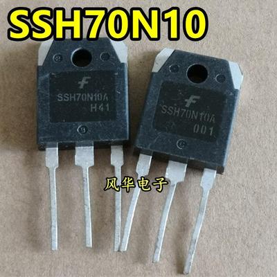 原装进口拆机 SSH70N10A 100V 70A MOS场效应管 TO-3P