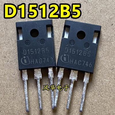 进口拆机 D1512B5 15A 1200V 碳化硅二极管 代替 C4D15120 TO-247