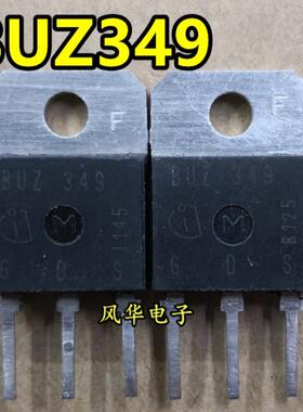 原装进口拆机 BUZ349 32A 100V TO-218 MOS场效应管 测试好