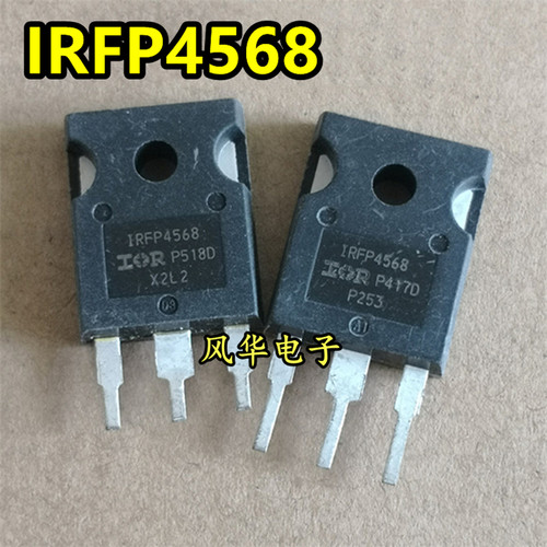 IRFP4568 171A150V 原装原字进口拆机 逆变器 大功率控制器MOS管