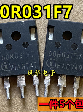 一件5个 拆机60R031F7 60R060P7 65A050F7 65A075F7 MOS管 TO-247