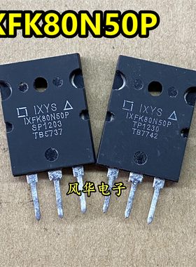 原装拆机 IXFK80N50P 80A/500V MOS管 TO-3PL 可代替IXFK94N50P2