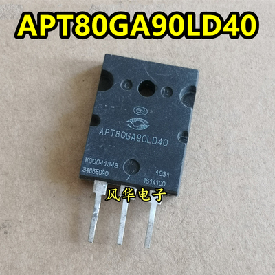 APT80GA90LD4O APT80GA90LD40 拆机原字进口 80A900V625W 测试好