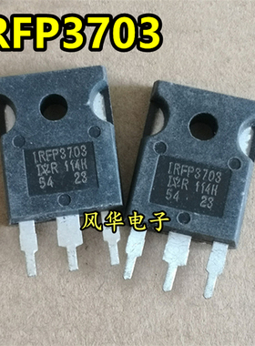 原装进口拆机 IRFP3703 210A 30V大功率MOS场效应管 TO-247大芯片