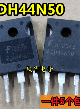 一件5个 拆机 FDH44N50 FDH45N50F FDH50N50 FDH055N15A 场效应管