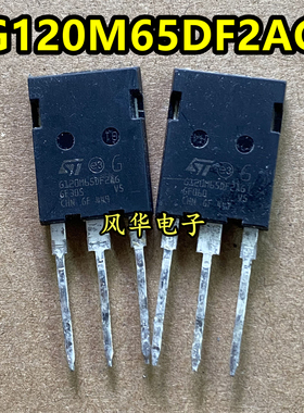 G120M65DF2AG 拆机进口原装 新能源充电机碳化硅IGBT管 120A 650V