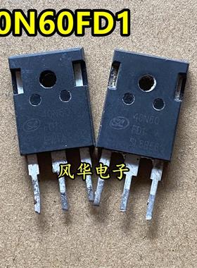 原装拆机管 40N60FD1 40N60FD2 40A/600V 大功率IGBT管 TO-247