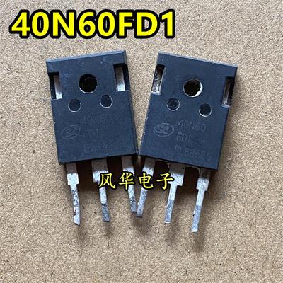 原装拆机管 40N60FD1 40N60FD2 40A/600V 大功率IGBT管 TO-247