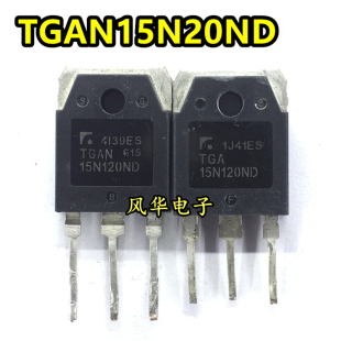 原装拆机 TGAN15N120ND TGA15N120ND 电磁炉常用IGBT管 15A 1200V