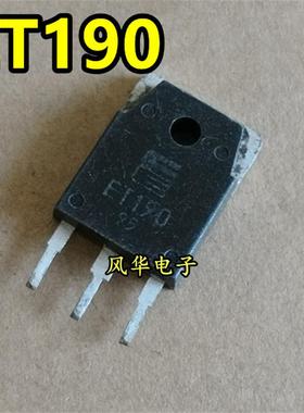 原装进口拆机 ET190 ET191 ET206 电源用常用三极管 TO-3P