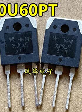 原装进口拆机 W5 30U60PT TO-3P 快恢复整流二极管30A600V 可直拍