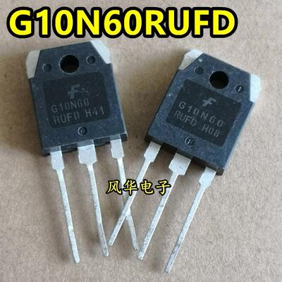 原装拆机 G10N60RUFD G10N60 600V 10A IGBT管 TO-3P 质量保证