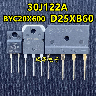 原装拆机 30J122A BYC20X600 D25XB60 变频空调板变频专用三件套