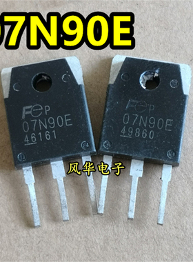 原装进口拆机 07N90E 07N90G 7A 900V MOS场效应管 质量保证