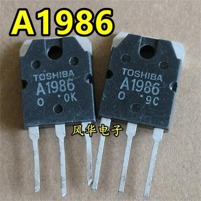 原装进口拆机 A1986 C5358 音频功放配对管 2SA1986 2SC5358 测好