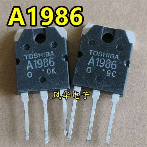 原装进口拆机 A1986 C5358 音频功放配对管 2SA1986 2SC5358 测好