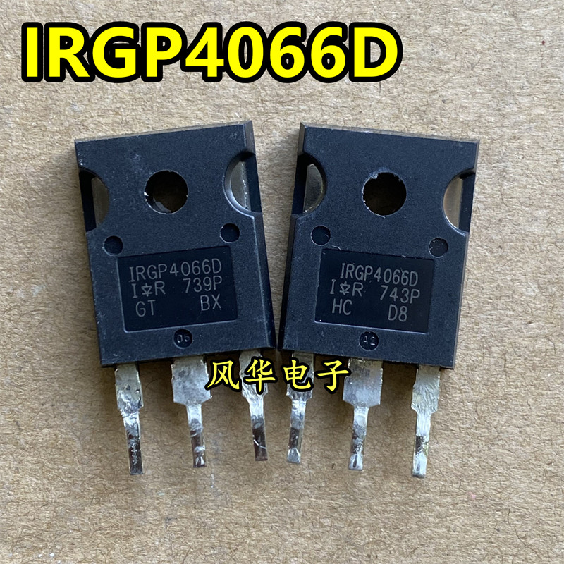 IRGP4066D GP4066D 进口原字高品质IGBT大功率管 75A 600V