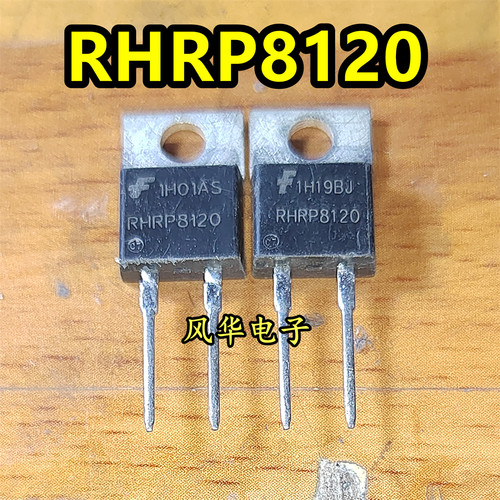 原字进口拆机 RHRP8120 8A/1200V 快恢复二极管 TO-220-2 二极管