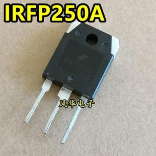 进口拆机 IRFP250A IRFP250B IRFP250 MOS场效应管 TO-3P测好发货