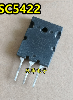 原装进口拆机 2SC5422 C5422 大功率高清行管超声波三极管 测量好