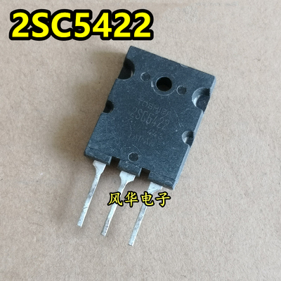 原装进口拆机 2SC5422 C5422 大功率高清行管超声波三极管 测量好