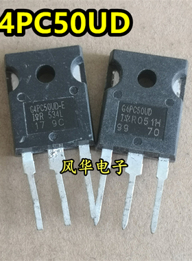 原装原字进口拆机 大功率IGBT管 G4PC50UD IRG4PC50UD 55A600V